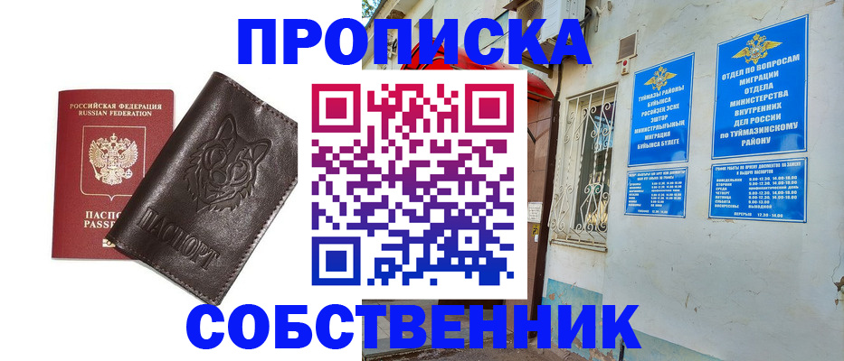 прописка гарантия в Калининградской области