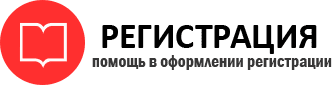 прописка в Калининградской области id643291